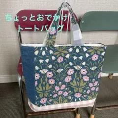 パッチワークトートバッグ