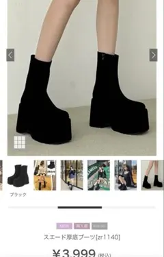 スエード厚底ブーツ[zr1140] ブラック