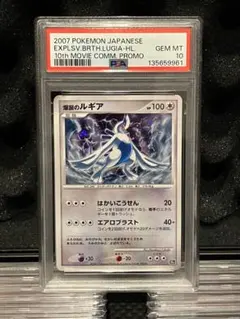 2026年最新】ルギア ミラー psa10の人気アイテム - メルカリ
