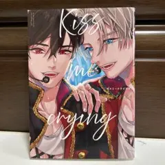 Kiss me crying