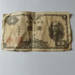 中華民国（台湾）発行「伍拾圓（50元）」紙幣 旧紙幣 旧貨幣 古札 古