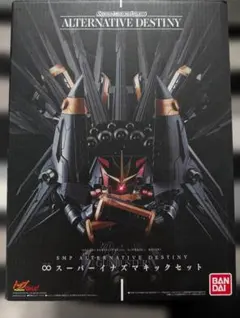 SMP ALTERNATIVE DESTINY ガンバスター