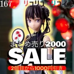 ruirui様 リクエスト 4点 まとめ商品