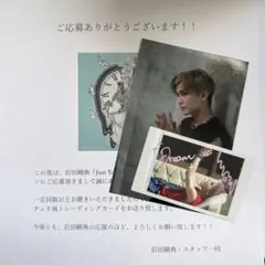 岩田剛典 直筆サイン入り チェキ風トレーディングカード トレカ ステッカー 2025年最新】岩田剛典 チェキの人気アイテム - メルカリ