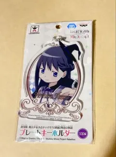 魔法少女 まどか☆マギカ アクリルチャーム 暁美ほむら Magia day