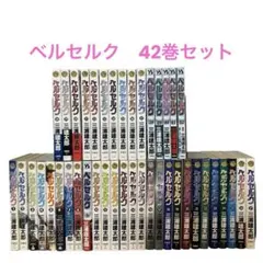 2025年最新】ベルセルク 初版 セットの人気アイテム - メルカリ