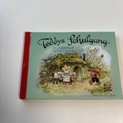 ドイツ語絵本 Teddy's Schulgang F.Baumgarten