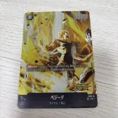 フュージョンワールド FS09-15 ベジータ | Mercari