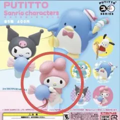 PUTITTO サンリオキャラクターズ マイメロディ