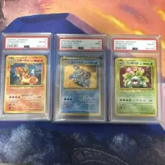 連番 PSA1 フシギバナ リザードン カメックス とりかえっこプリーズ CD