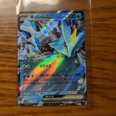 キュレムEX RR XY 拡張パック「バンデットリング」 キラ 025/081