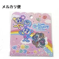 エンジェルブルー　おはじきシールフレーク　AngelBlue にしむらくん