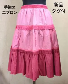 手染め手作り ピンクフリルエプロン レーステープリボンウエスト