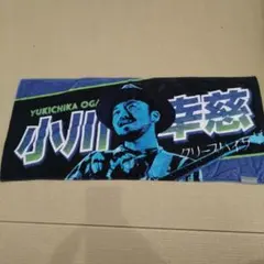 2025年最新】小川幸慈 タオルの人気アイテム - メルカリ