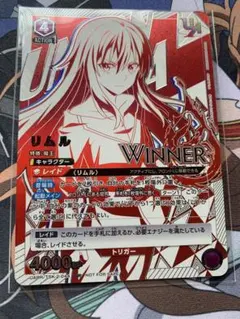 2026年最新】ユニオンアリーナ リムル winnerの人気アイテム - メルカリ