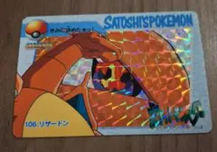 先着即決 美品 BANDAI ポケモンカードダス リザードン 106 プリズム
