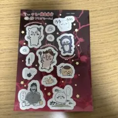 ちいかわ×福本伸行 コラボシール