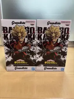 2体セット 僕のヒーローアカデミア Grandista 爆轟勝己　フィギュア