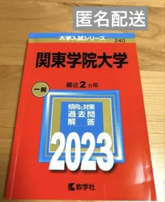 関東学院大学