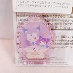 Yes！プリキュア5GoGo！×サンリオキャラクターズ アクリルキーホルダー⑤