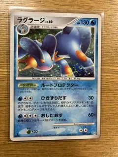 ポケモンカード ラグラージ LV.60 029/100 Pt3 美品-③