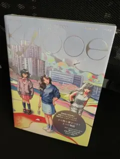 ［値下げ］Kylooe（未開封）送料込み