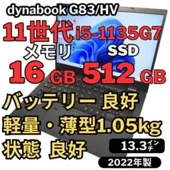 59.G83/HU i5-11世代/16G/512G - メルカリ