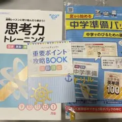 進研ゼミ小学講座 チャレンジ6年生 2020年度 8月号