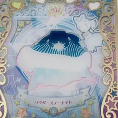 ☆同梱100円☆ パウダースノーナイト ボトムス スカート プリマジ