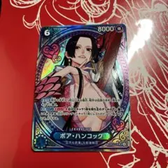 ワンピース カード ボア・ハンコック sp