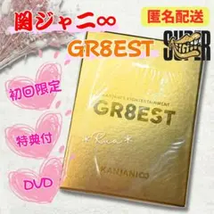 2026年最新】関ジャニ'sエイターテインメント gr8est blu-rayの人気