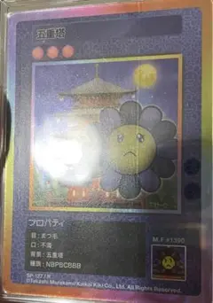 す*ず様 【PSA9】レインボーグラス エラー ミスプリ 108フラワーズ 初版 す*ず様 【PSA9】レインボーグラス エラー ミスプリ 108