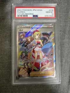 2026年最新】カイsar psa10の人気アイテム - メルカリ