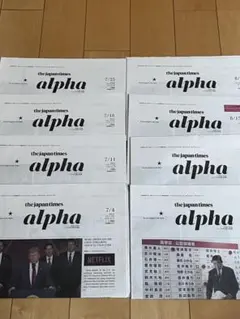 2025年 7/4-8/29　8部 the japan times alpha