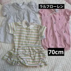 ラルフローレン　3枚セット　70cm