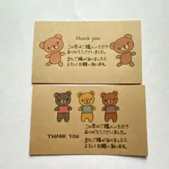 サンキューカード いろいろなくまのぬいぐるみ