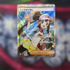 2026年最新】メイ srの人気アイテム - メルカリ