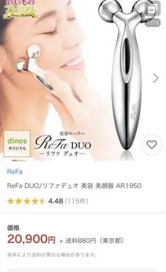 2026年最新】refa 美顔ローラー デュオの人気アイテム - メルカリ