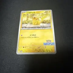 2026年最新】ポケモンカード イラストレーションコンテストの人気