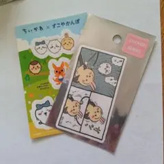 スマホに貼れるサイズのステッカー うさぎ ガシッ　おまけシールつき