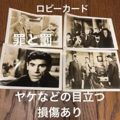 映画「アパートの鍵貸します」ロビーカード 22枚セット - メルカリ