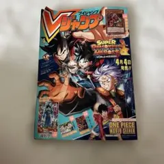Vジャンプ 2019年5月号 ゲーム情報誌　本のみ　付録無し