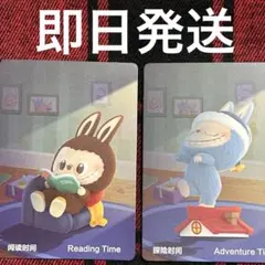 THE MONSTERS 1:00 AM ザ モンスターズ ラブブ　2個セット