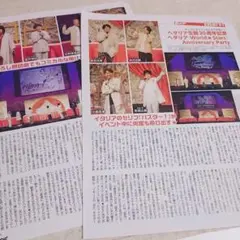 PASH! 11月号 ヘタリア World★Stars 切り抜き 20周年