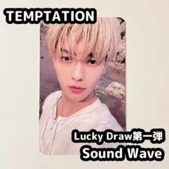 TXT TEMPTATION soundwave ラキドロ スビン 1次 トレカ