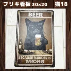 猫１８ブリキ看板ヴィンテージ壁掛けパネルアンティークレトロ雑貨インテリア1A