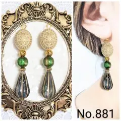【881】ハンドメイド　ピアス　イヤリング　アンティーク　雫形