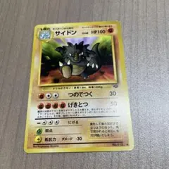 カバルドン ☆ Pt2 時の果ての絆 055/090 - メルカリ