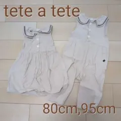 80cm,95cm tete a tete　リンクコーデセットのサムネイル