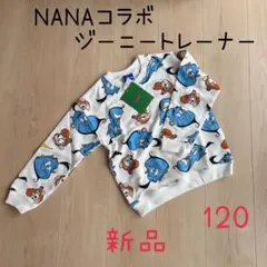 【新品】NANA コラボ ディズニー アラジン トレーナー 120cm キッズ